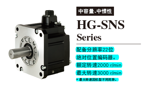 三菱旋轉(zhuǎn)型伺服電機(jī)HG-KNS系列型號(hào) 三菱旋轉(zhuǎn)型伺服電機(jī)HG-KNS系列型號(hào)