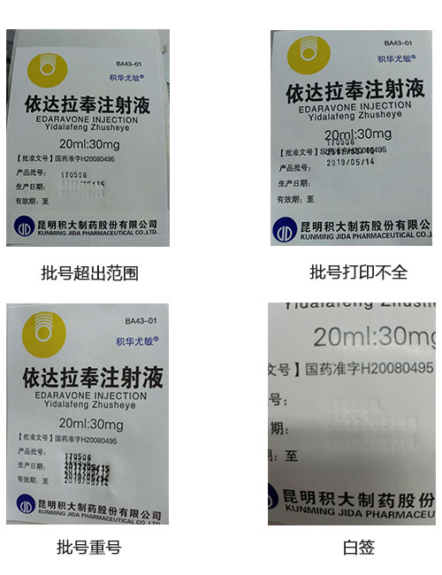 三菱機(jī)器視覺(jué)在藥品行業(yè)標(biāo)簽字符的檢測(cè) 三菱機(jī)器視覺(jué)在藥品行業(yè)標(biāo)簽字符的檢測(cè)